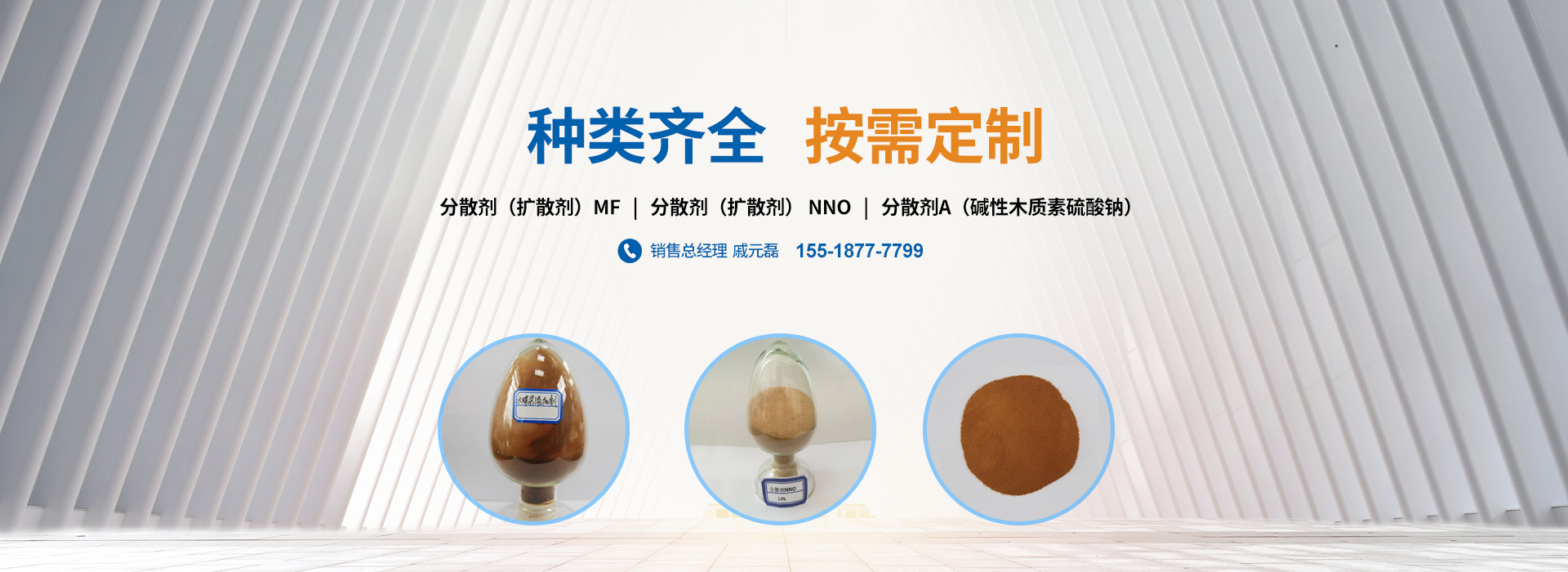 分散劑（擴(kuò)散劑）種類(lèi)齊全，品類(lèi)多_PC